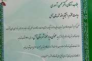 انتخاب ریاست محترم پژوهشکده  شمال انستیتو پاستور ایران به عنوان مدیر نمونه شهرستان آمل 