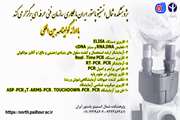 دوره های فنی و حرفه ای
