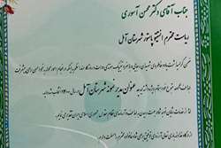 انتخاب ریاست محترم پژوهشکده  شمال انستیتو پاستور ایران به عنوان مدیر نمونه شهرستان آمل 