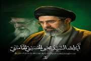 پیام میثاق پایگاه تحقیقاتی شمال انستیتو پاستور ایران با امام شهید امت و بیعت با رهبر منتخب خبرگان ملت